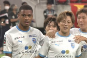 【J1第26節 名古屋×横浜FC】名古屋は稲垣ゴールで先制するも横浜FCの反撃耐えられずドロー　上位との勝ち点差詰める好機逃す