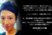 立憲･蓮舫「私は、はしたないとは思わない。感情論などではなく法的根拠の問題です」