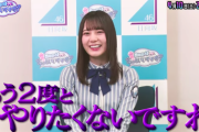 【日向坂46】『ひなちょい』次回最終回へ。1年間を振り返ろう！！！
