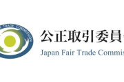 芸能事務所による「芸名使用制限」や「移籍妨害」等が独占禁止法に違反する恐れがあるとして、ついに公正取引委員会が動き出す！！