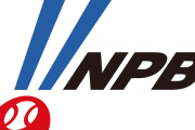 NPB、日本プロスポーツ協会から脱退