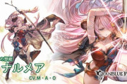 【グラブル】風ナルメアの強みを箇条書きするともうすごい / キャラ単体ではなく属性毎に見ればバランスが良い？かもしれない現在
