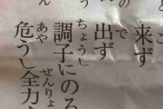 「これ以上に酷いおみくじある？」　踏んだり蹴ったりな内容に「ごめん爆笑」「強すぎる」
