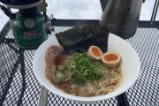 【キャンプ飯】雪中でラーメンいいね。温かさが沁みる