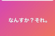 【悲報】中日・武山真吾、フレーミングを知らない