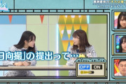 【日向坂46】『日向撮』撮影のマル秘エピソードが明らかにｗｗｗｗｗｗｗｗｗｗｗ