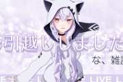 【悲報】人気・VTuberアズマリムが活動終了！　「5月以降一切の報酬支払いがない」「運営と連絡が度々取れない」「昨年の騒動で運営は嘘をついた」