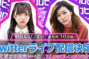 【速報】キョコロヒー生配信決定ｗｗｗｗｗｗｗｗｗｗｗ