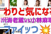 小林麻央（小林麻耶）さん「子供は姉とあきら君で育てます。海老蔵は山奥で隠居して反省なさい。」