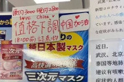 【中国人の反応】中国メディアの日本称賛が止まらない！！「今回は日本にありがとうと言わなければならない」