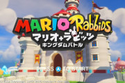 Switch『マリオ+ラビッツ キングダムバトル』プレイヤー数が1,000万人突破していた