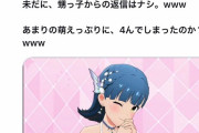 【ミリオンライブ】百合子Pである我が甥っ子に、百合子の髪型変更ガシャの情報を教えたのだが…。