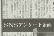 【悲報】オリックスファン1596人「新庄さんはオリックスに入って京セラを満員にしてほしい」