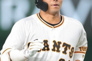 巨人正捕手・大城卓三（.262 13 43 ops.754 盗塁阻止率.362）←これが不満で西武森を穫るらしい