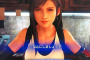 【画像】FF7Rのティファ、可愛いにもほどがある