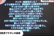 【悲報】チョコプラ長田「ダウンタウンでも弄らせてくれるのに中田は弄れない」　（動画あり）