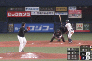 【パCS final】オリックス・若月、８回に先制タイムリーｗｗｗｗｗｗｗ