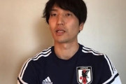 【日本代表】「反骨心が出てくるシチュエーションは得意」最終予選では控え中心の原口元気、W杯に燃える「4年前負けたところをどう超えていくか」