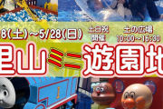コロナ前のペースに回復　「１日遊べる施設」として人気