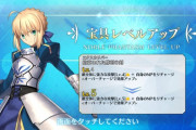 【FGO】このタイミングで青王が実質配布された理由…←これまじ！？