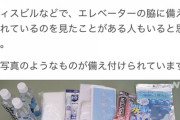 首都直下地震「2万台のエレベーターが止まり平均1週間程度閉じ込められます」←これ