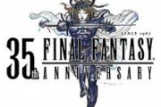 植松伸夫さん自らアレンジするFFアルバム『Modulation - FINAL FANTASY』が発売決定！