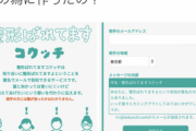 【画像】ヤバ過ぎる陰湿なサービスが登場ｗｗｗｗｗｗｗｗｗｗｗ
