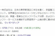 ソニーさん、日本企業で史上２番目の利益１兆円超え企業へ！！！