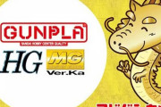 「ヨドバシ ガンプラの夢2023」中身にΖver.kaがあるのはほぼ確定か？