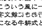 【画像】古代ギリシャ人の文字を反転して読みにくくするwwwww