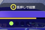 降参申請した奴の名前を表示するようにして欲しいわ【ポケモンユナイト】