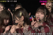 【乃木坂46】梅澤美波、またしても安定の..... ※画像あり