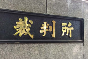 日本の東京地裁が「あの人」に出頭命令を出した結果！【タイ人の反応】
