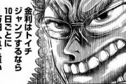 小室圭眞子との結納金1億5000万（税金）を担保に借金？『一時金で返さないと東京湾に沈められる』