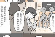 【悲報】男でも女でもない「Ｘジェンダー」を描いた漫画にまんさんブチギレ