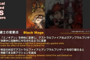 FFの新たな上位互換魔法が決定「ハイファイラ」