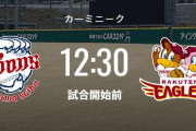 【試合実況】西武二軍スタメン 先発:山田陽翔（2023.4.12）