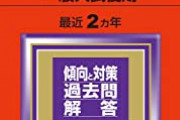 慶應卒女子アナ、近畿大を馬鹿にしてしまい炎上