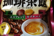 【画像】くっそ美味い飴見つけた