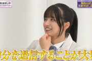五百城茉央 ｢自分を過信することが大切｣【乃木坂46】