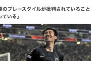 【悲報】フランク鎌田大地さん「僕はファンから愛されてないと思う」
