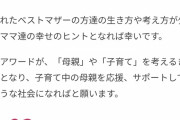 【速報】キャンドル「妻が子供3人に『パパとママは離婚する。どちらにつく？』と。その時私の心は崩壊した」