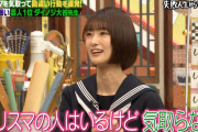 櫻坂46井上梨名、メンバー内にいるカリスマの印象を語る【しくじり先生】