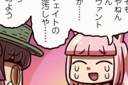 【FGO】まんわかライダーって実は可愛いよな……