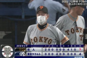 巨人が首位ヤクルト相手に3連勝！球団ワースト新の8発目満塁弾浴びるも吉川殊勲打