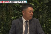 谷繁「500打席立ってホームラン0のサードなんている？」 里崎「いらないっす」