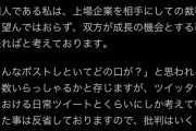 【悲報】タマホームに家凸されたうえに訴えられそうになってるXユーザーさん、折れる