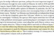 ヤダナー、直接なんてもらってる訳ないじゃないですかーー！　～　【琉球新報】「沖縄の新聞に中国資金」　米シンクタンクのCSIS報告書に誤り 　慶大教授発言引用