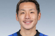 【ガンバ大阪】MF井手口陽介がセルティックに完全移籍！