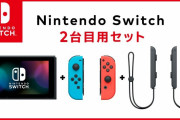 【雑談】マイニンテンドーストアで「Switch2台目セット」が買えないようになっているみたいなんだが…